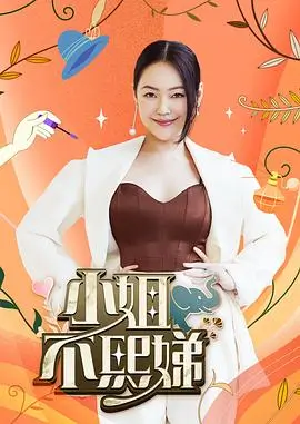 周末不加班 慢综艺在线观看
